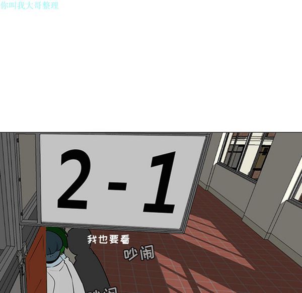 每天忍耐的男人 第26话 第41页