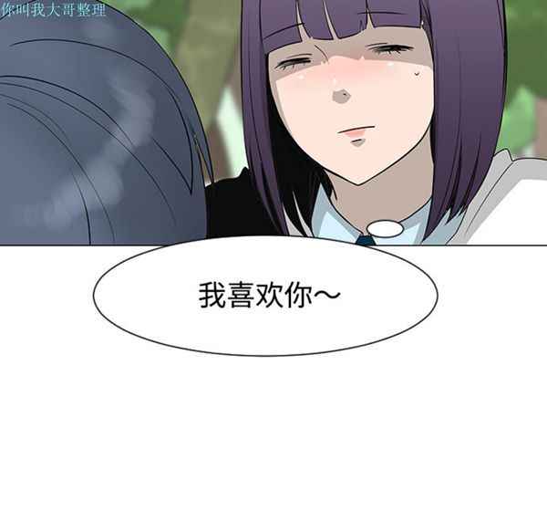 每天忍耐的男人 第26话 第25页