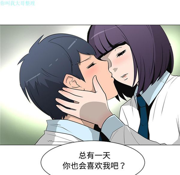 每天忍耐的男人 第26话 第26页