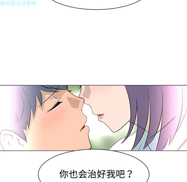 每天忍耐的男人 第26话 第27页