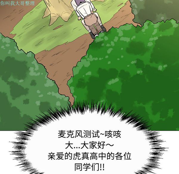 每天忍耐的男人 第26话 第29页