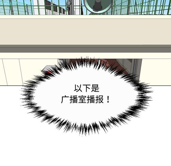 每天忍耐的男人 第26话 第31页