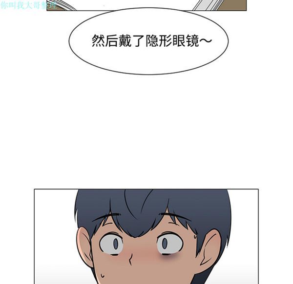 每天忍耐的男人 第26话 第54页