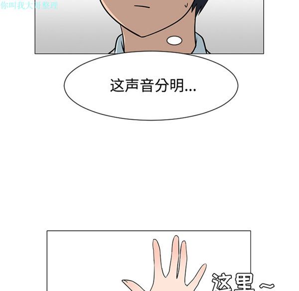 每天忍耐的男人 第26话 第55页