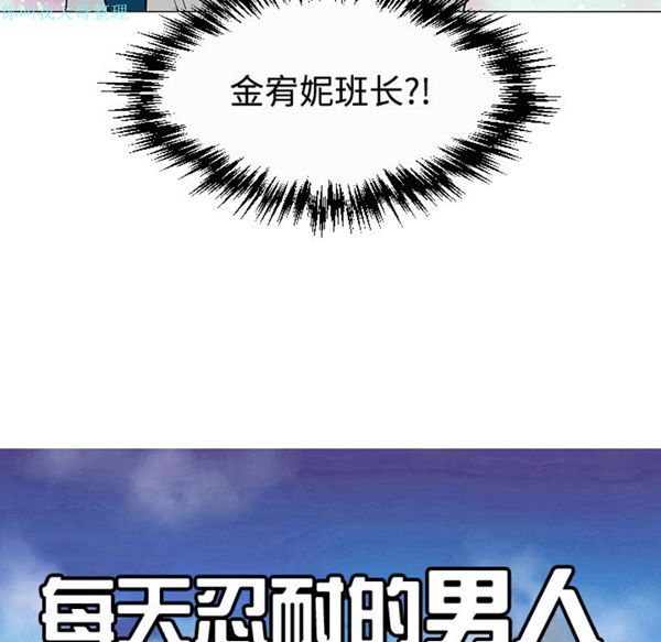 每天忍耐的男人 第26话 第60页
