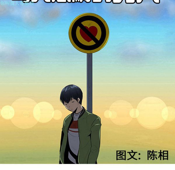 每天忍耐的男人 第26话 第61页