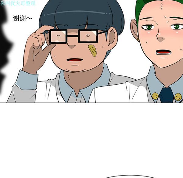 每天忍耐的男人 第26话 第47页