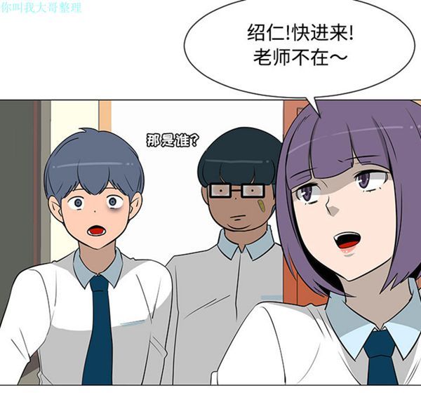 每天忍耐的男人 第26话 第48页