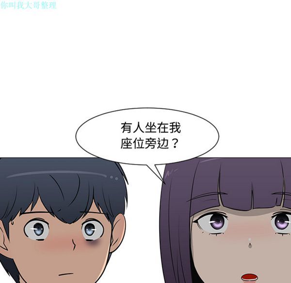 每天忍耐的男人 第26话 第49页