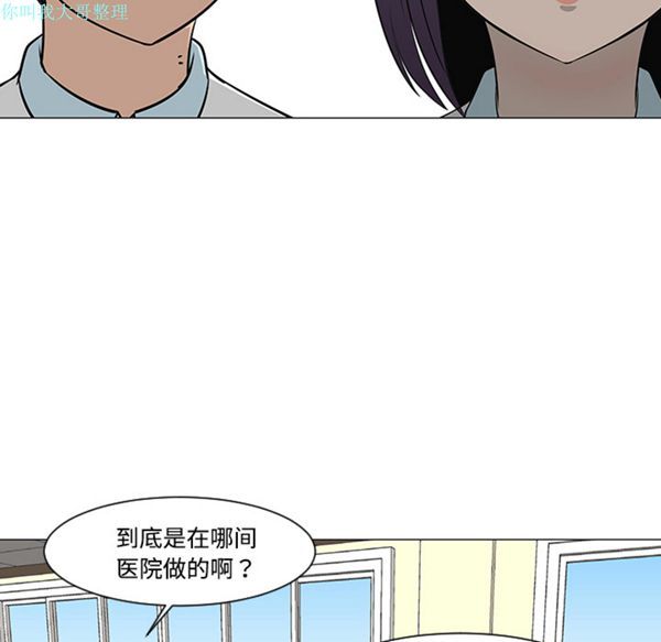 每天忍耐的男人 第26话 第50页