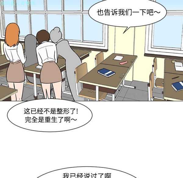每天忍耐的男人 第26话 第51页