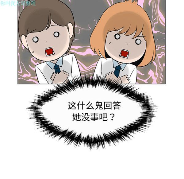 每天忍耐的男人 第26话 第68页