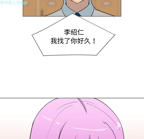 每天忍耐的男人 第26话 第76页