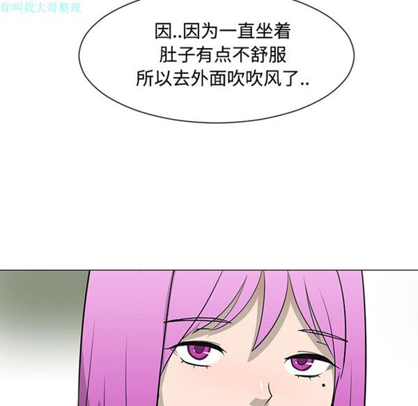 每天忍耐的男人 第26话 第79页