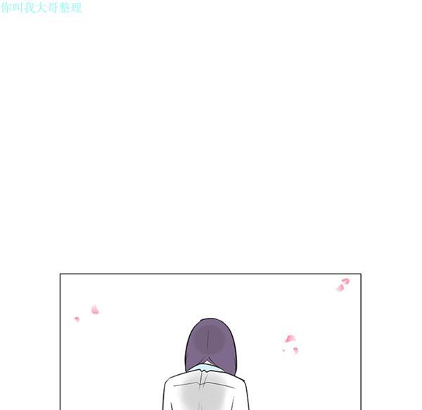 每天忍耐的男人 第26话 第83页