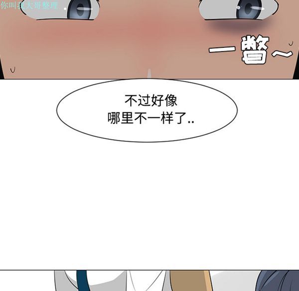 每天忍耐的男人 第26话 第72页