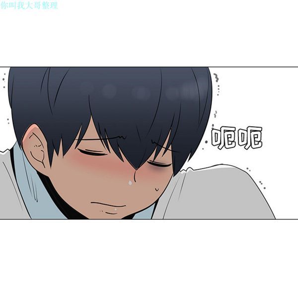 每天忍耐的男人 第26话 第91页