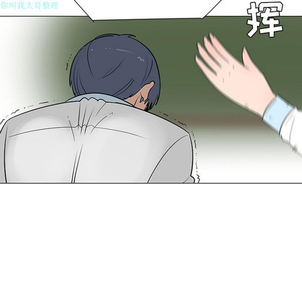 每天忍耐的男人 第26话 第90页