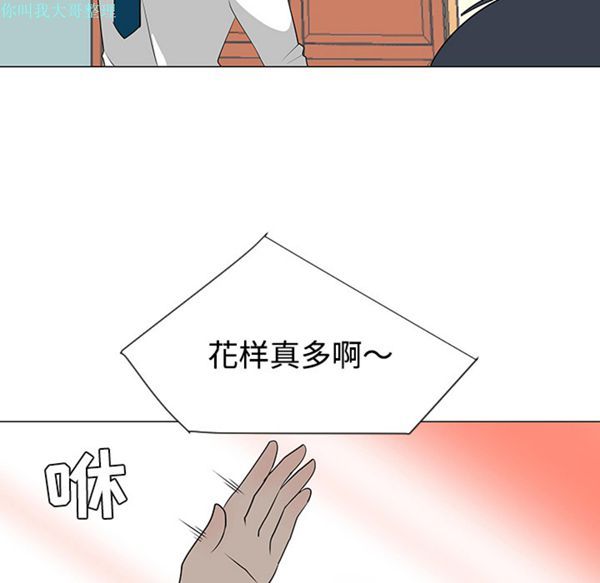 每天忍耐的男人 第26话 第99页