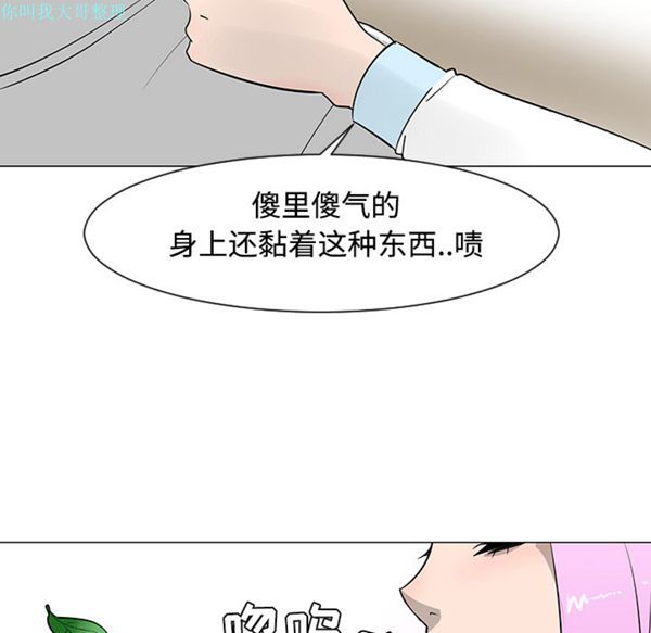 每天忍耐的男人 第26话 第94页