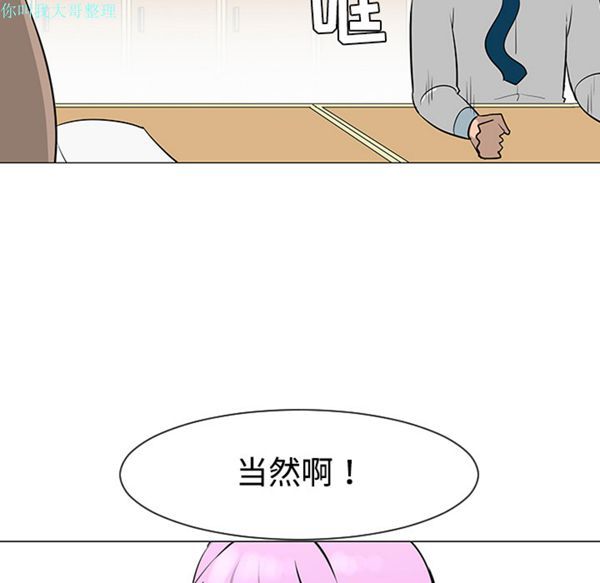每天忍耐的男人 第26话 第107页