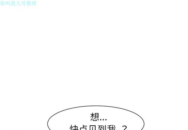 每天忍耐的男人 第27话 第1页