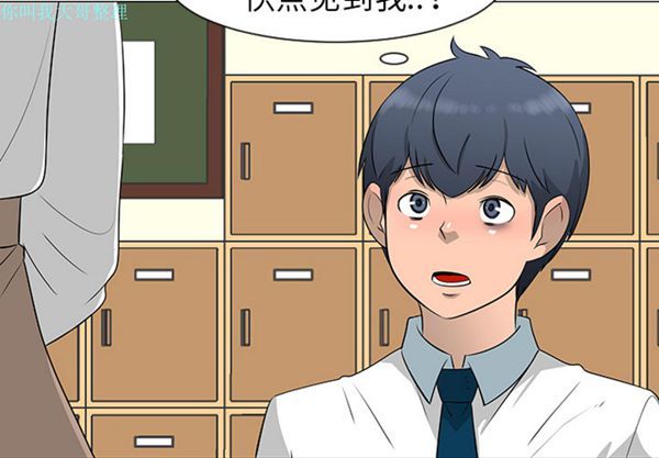 每天忍耐的男人 第27话 第2页