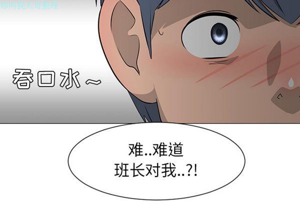 每天忍耐的男人 第27话 第4页