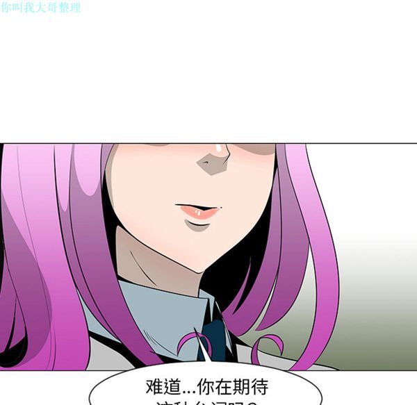每天忍耐的男人 第27话 第5页