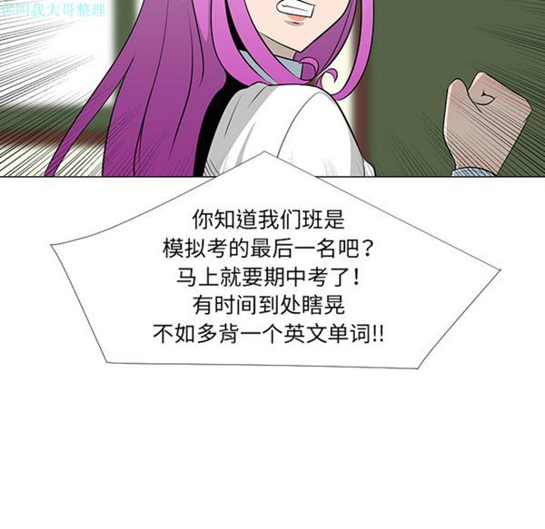 每天忍耐的男人 第27话 第7页
