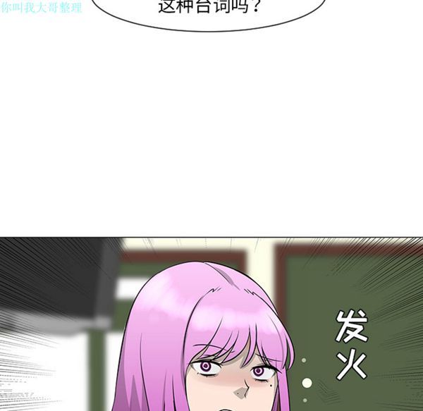 每天忍耐的男人 第27话 第6页