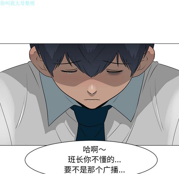 每天忍耐的男人 第27话 第9页