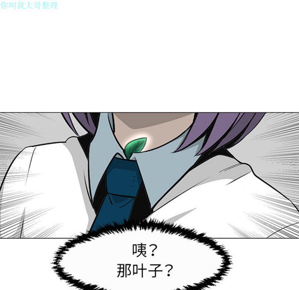 每天忍耐的男人 第27话 第24页