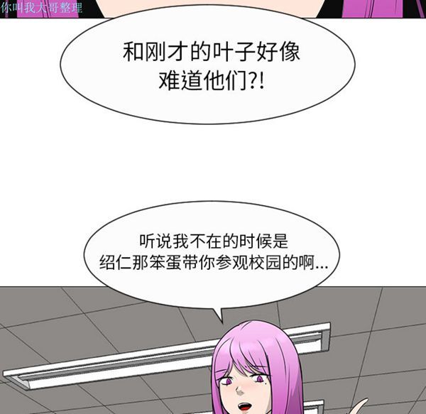 每天忍耐的男人 第27话 第26页