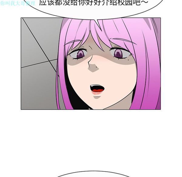 每天忍耐的男人 第27话 第28页