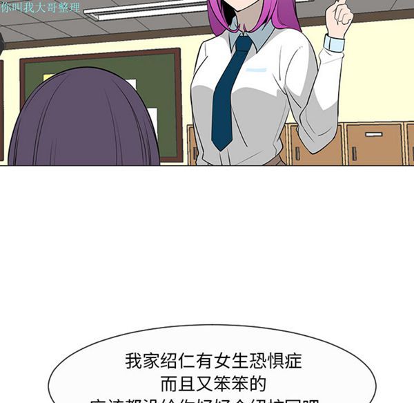 每天忍耐的男人 第27话 第27页