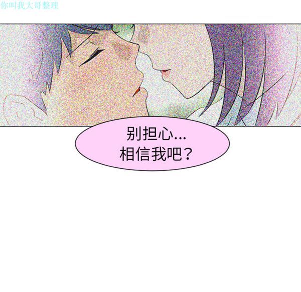 每天忍耐的男人 第27话 第13页