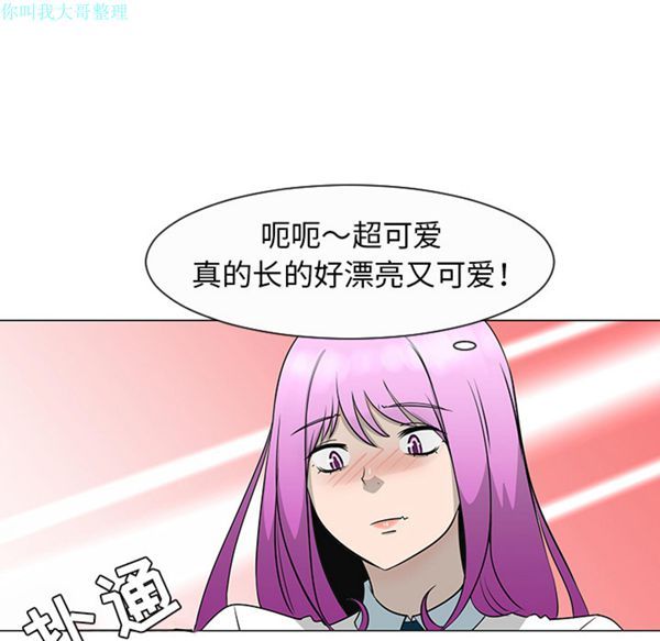 每天忍耐的男人 第27话 第20页