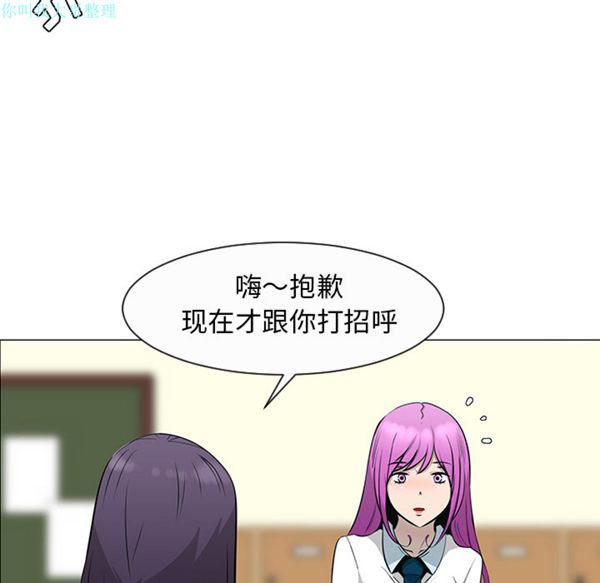 每天忍耐的男人 第27话 第21页