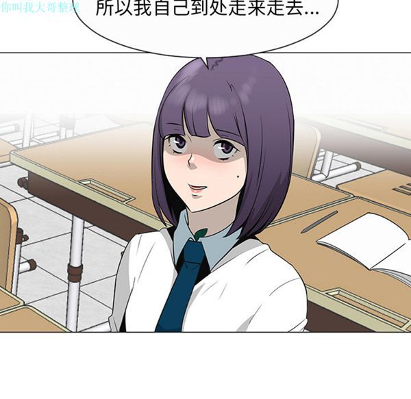 每天忍耐的男人 第27话 第23页