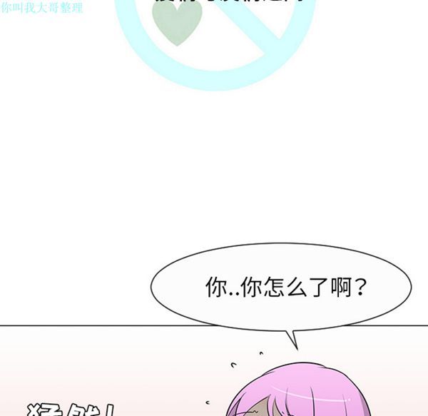 每天忍耐的男人 第27话 第34页