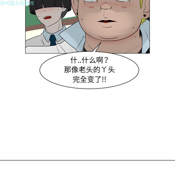 每天忍耐的男人 第27话 第50页
