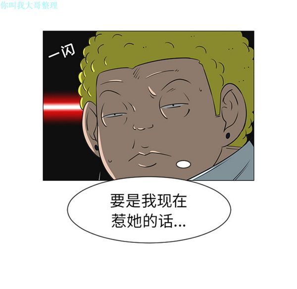 每天忍耐的男人 第27话 第54页