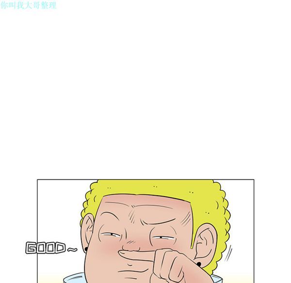每天忍耐的男人 第27话 第56页