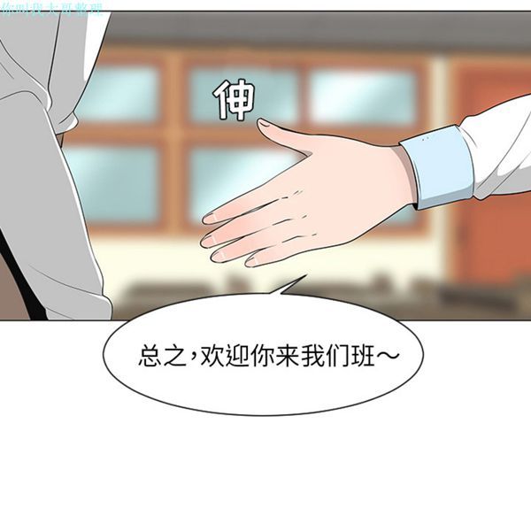 每天忍耐的男人 第27话 第41页