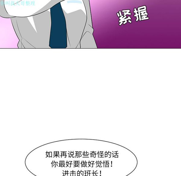 每天忍耐的男人 第27话 第46页