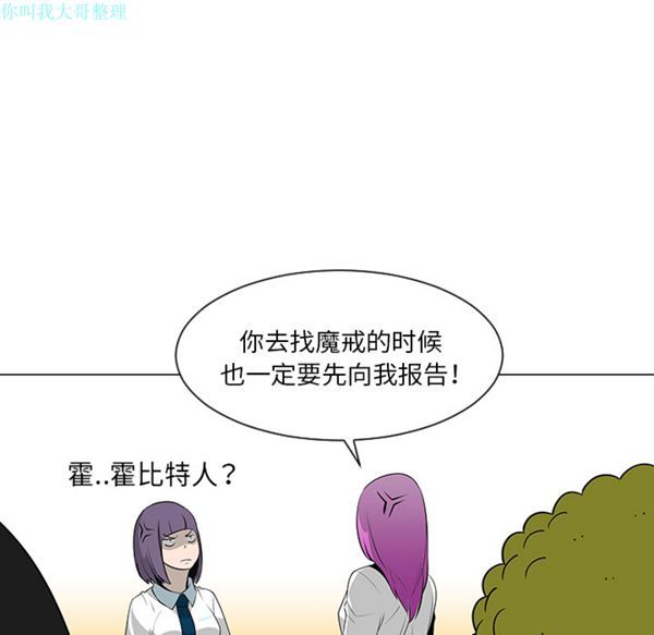 每天忍耐的男人 第27话 第48页