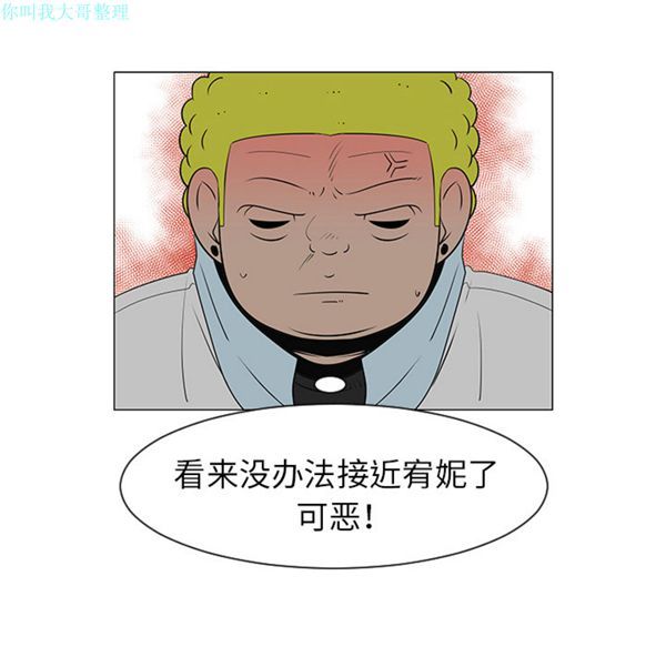 每天忍耐的男人 第27话 第62页
