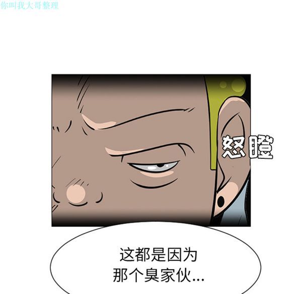 每天忍耐的男人 第27话 第63页