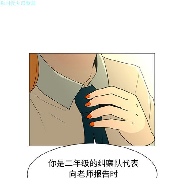 每天忍耐的男人 第27话 第79页